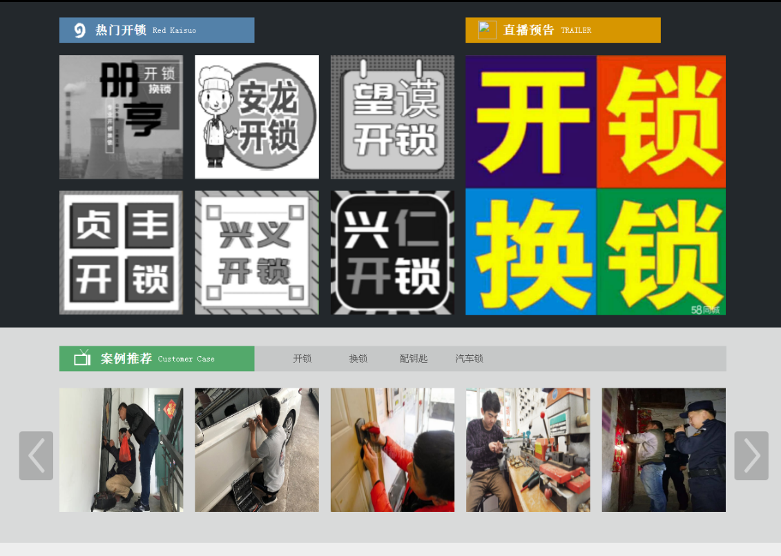 乡宁黔西南开锁网门户网站